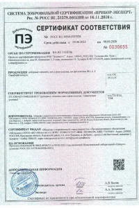 Сертификат соответствия - доборные элементы Гранд Лайн в Солнечногорске