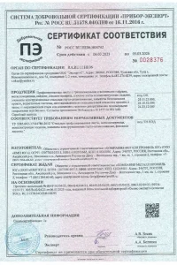 Сертификат соответствия - металлочерепица, профнастил, в Солнечногорске