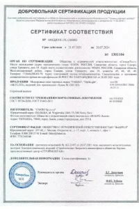 Сертификат соответствия - мансардные окна ФАКРО в Солнечногорске