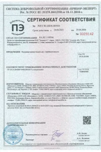 Сертификат соответствия - фальцевая кровля Grand Line в Солнечногорске